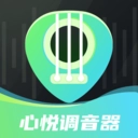 心悦智能调音器安卓直装版