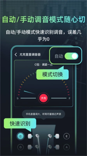 心悦智能调音器安卓直装版图3