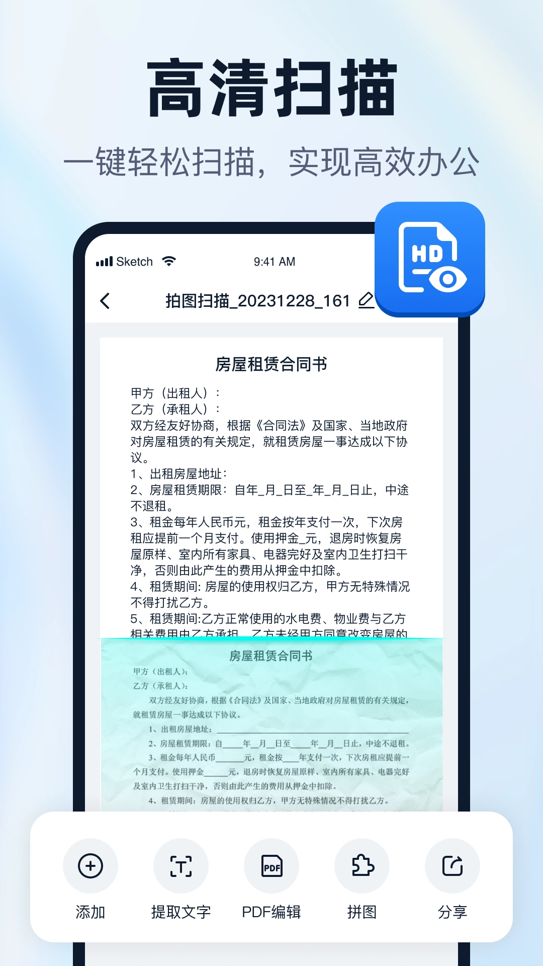 一键识别王官方版图1