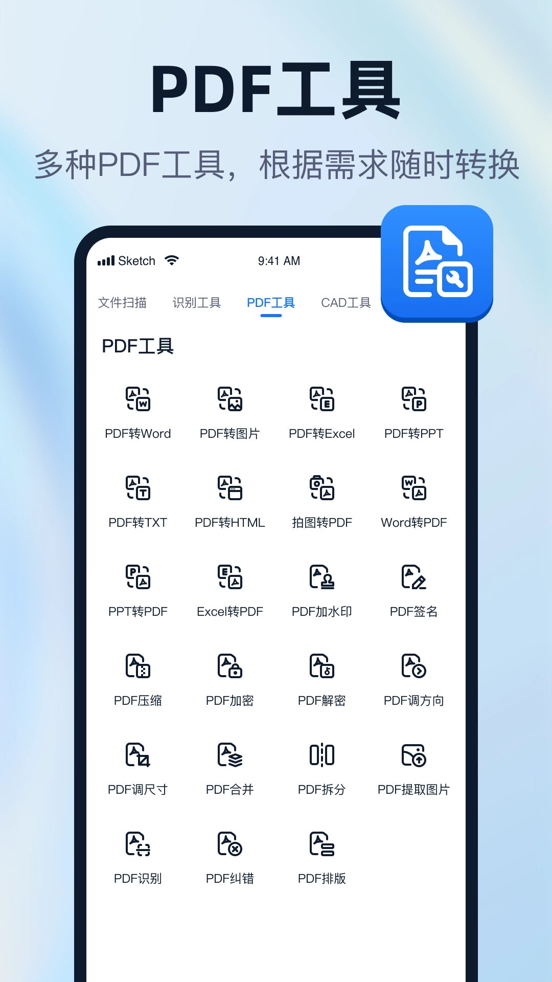 一键识别王官方版图2
