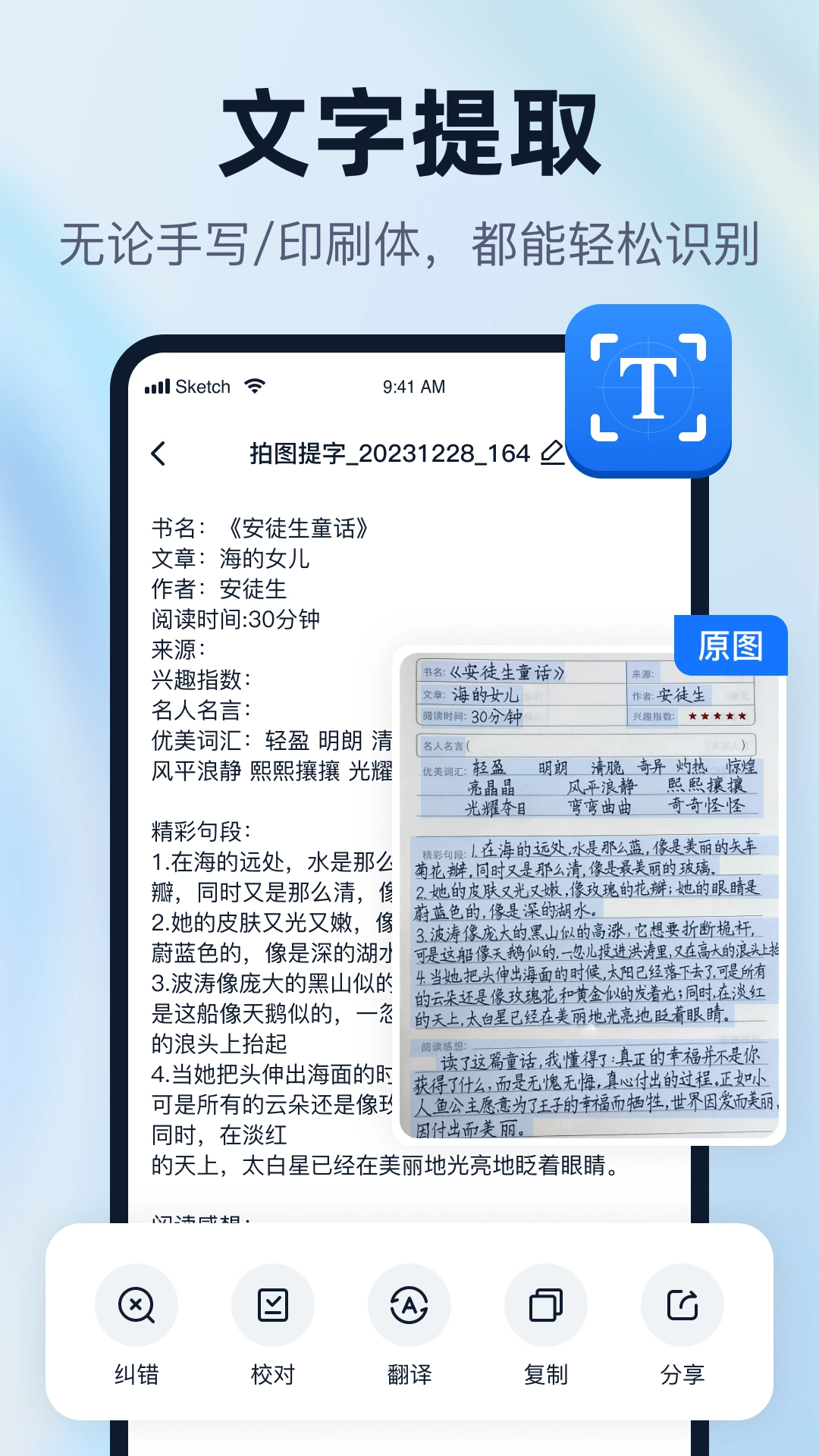 一键识别王官方版图3