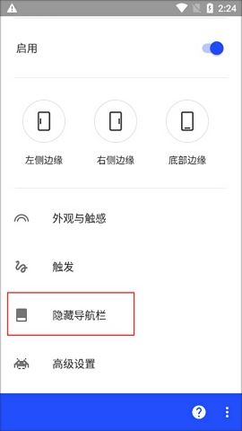 流体手势无广告版