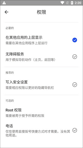 流体手势无广告版