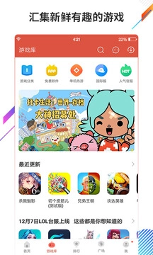 虫虫助手安装手机下载
