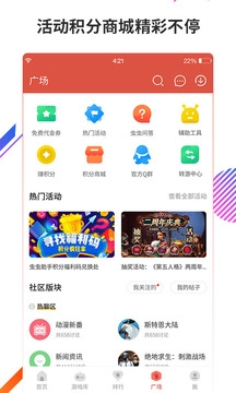 虫虫助手安装手机下载