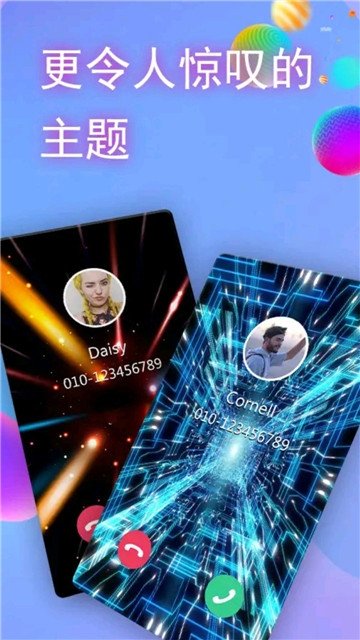 语音来电秀截图0