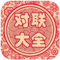 对联生成器官方最新版