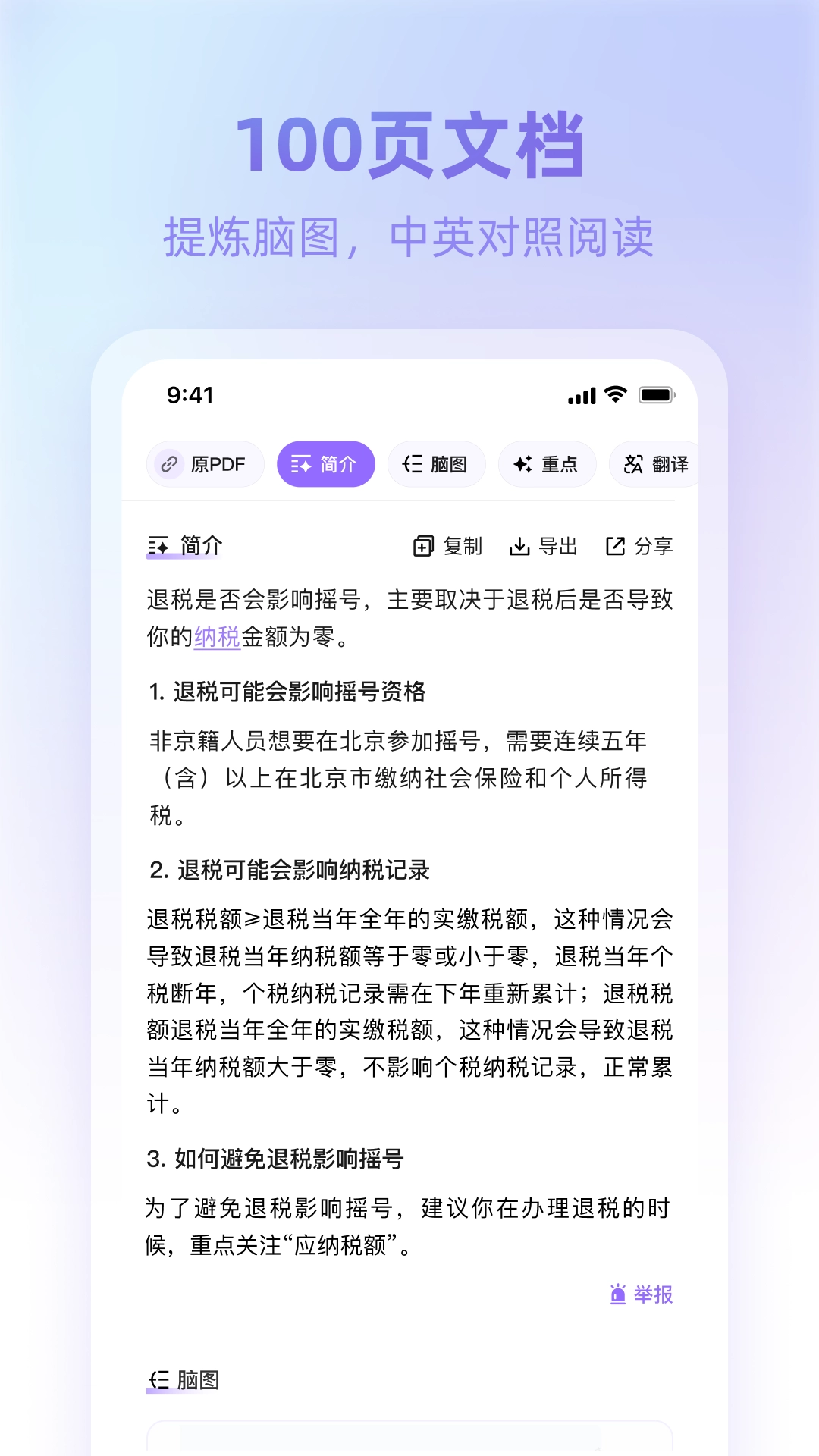 360AI浏览器最新免费版图2