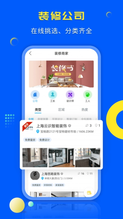 一尺美家最新免费版