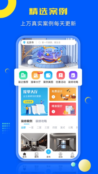 一尺美家最新免费版