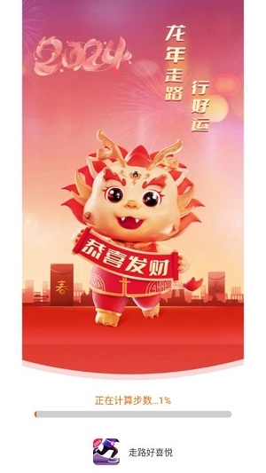 走路好喜悦正版图1