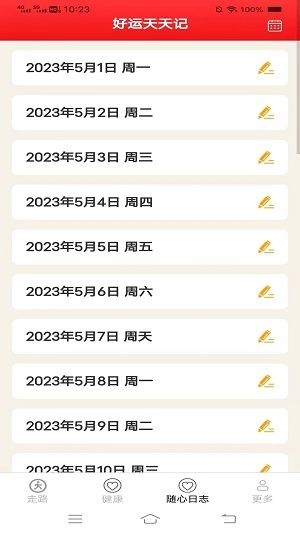 走路好喜悦正版图2