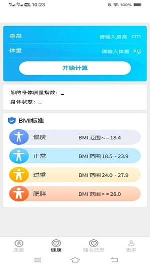 走路好喜悦正版图3