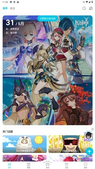 qoo国际版图2