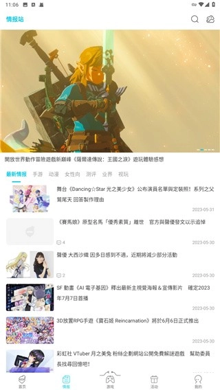 qoo国际版图3