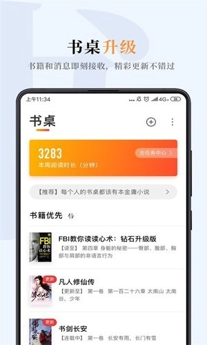 哔哔小说免费原版图3