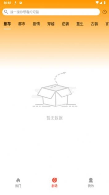 图图短剧手机版(1)