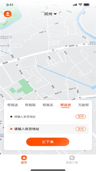 瀚晨世纪帮安卓免费版