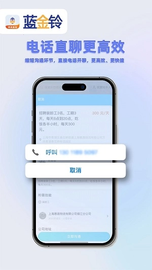蓝金铃直装版图1
