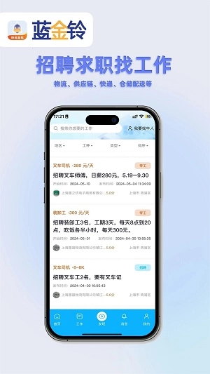 蓝金铃直装版图2