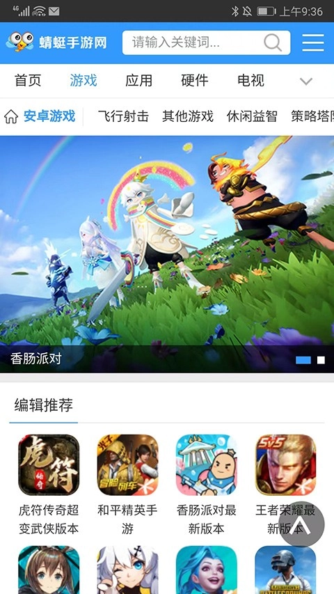 蜻蜓网手机最新版