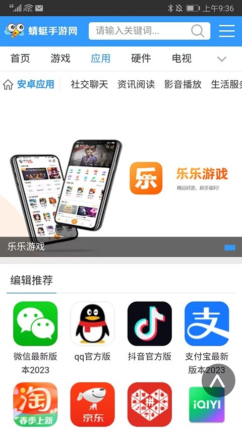 蜻蜓网手机最新版