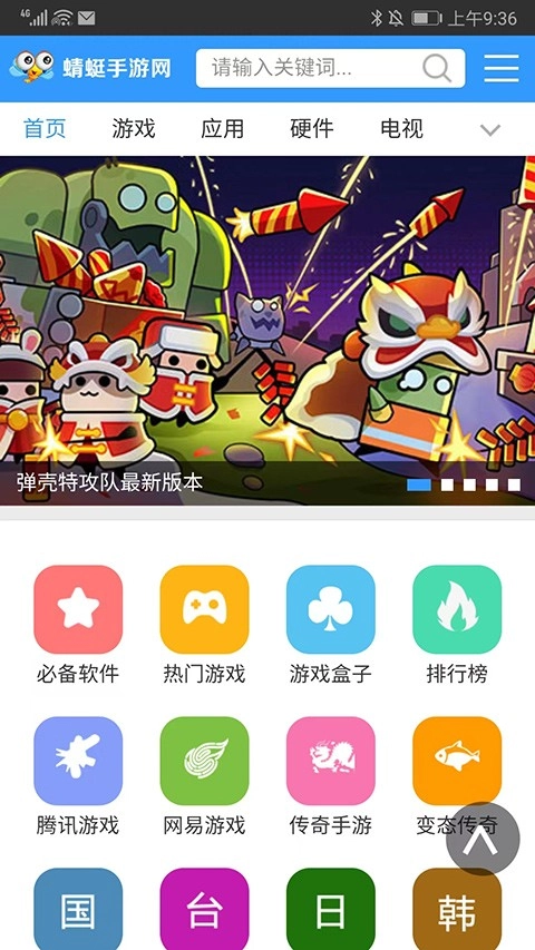 蜻蜓网手机最新版