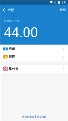 支付宝充电余额官方最新版图1