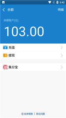 支付宝充电余额官方最新版图2