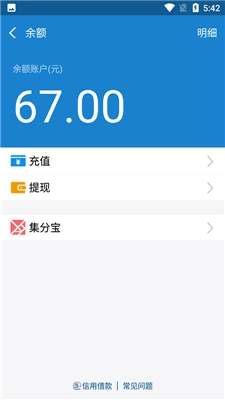 支付宝充电余额官方最新版图3