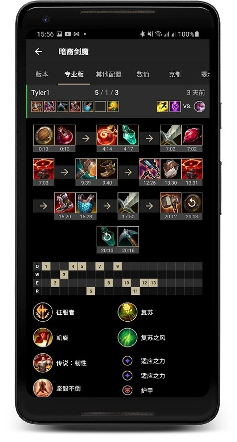 LoLegacy官方最新版图1