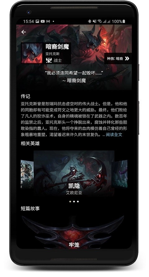 LoLegacy官方最新版图2