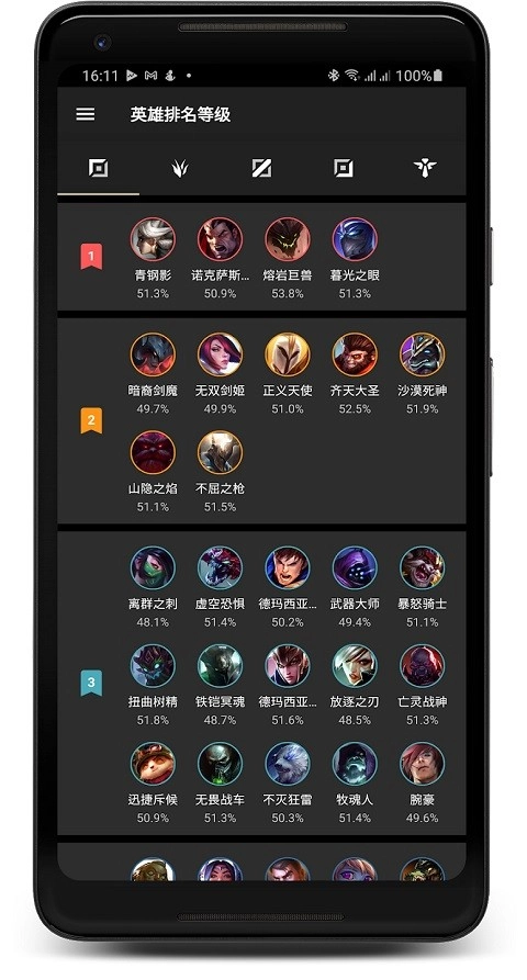 LoLegacy官方最新版图3