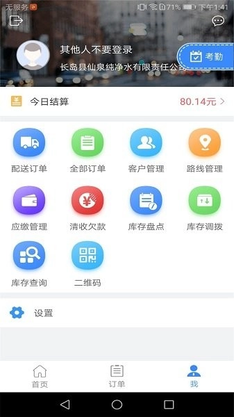 云销售免费版图1