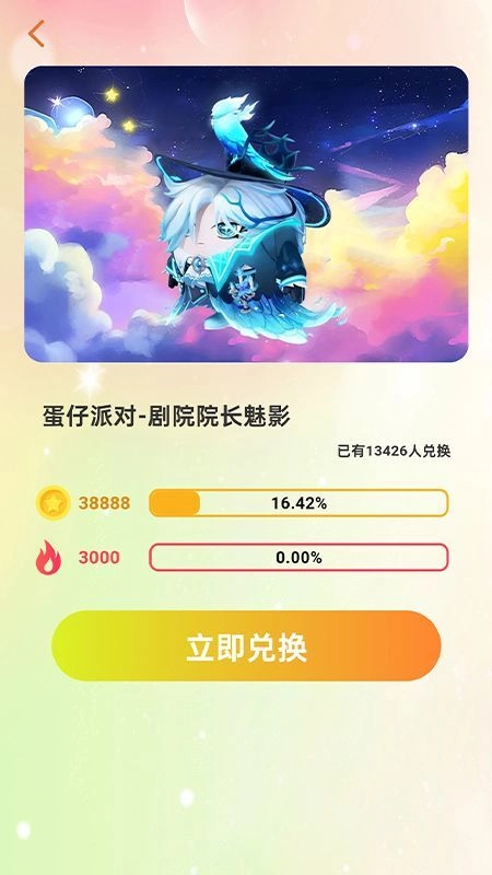 皮肤收集party最新免费版