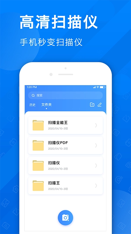扫描全能OCR官方版图3