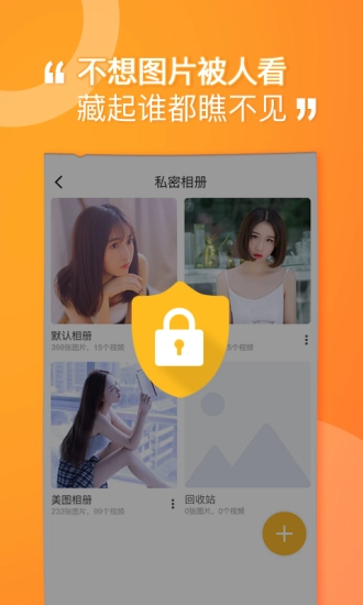 坚果隐藏最新免费版图2