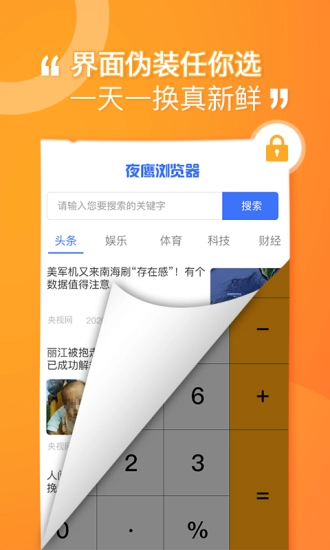 坚果隐藏最新免费版图3