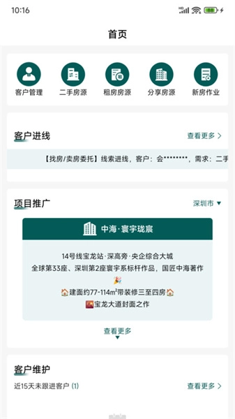 天天卖房免费版图2