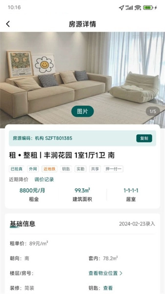天天卖房免费版图3