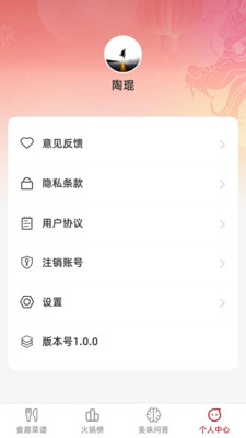 食趣享味手机正版图4