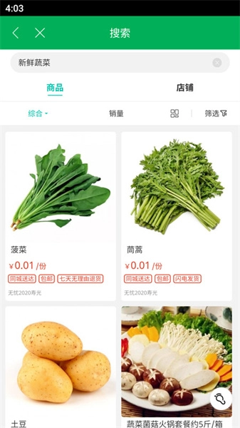 无忧2026安卓版图1