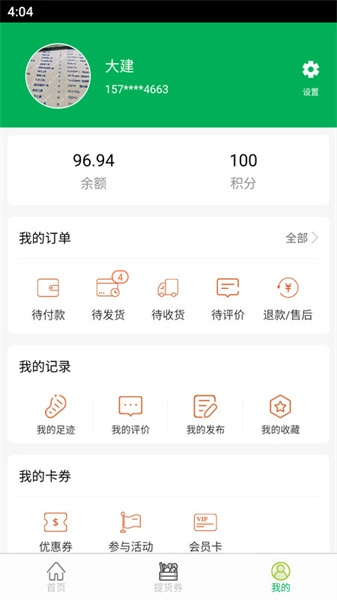 无忧2026安卓版图2