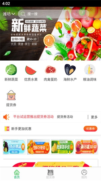 无忧2026安卓版图3