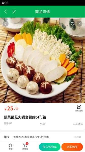 无忧2026安卓版图4