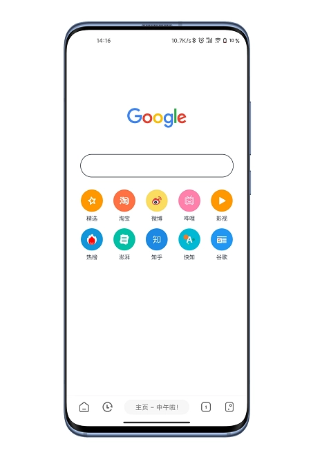 嗅觉浏览器2026安卓直装版(1)