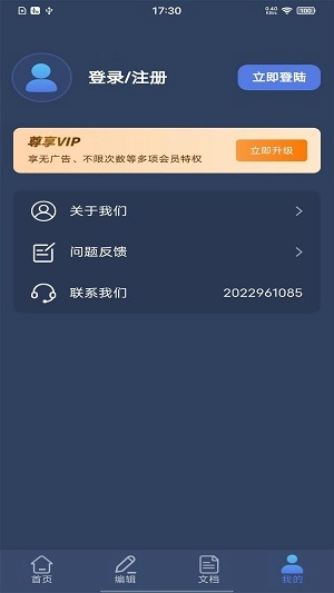 拍照计数扫描王官方版图1