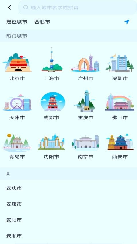 智能实时公交直装版图1