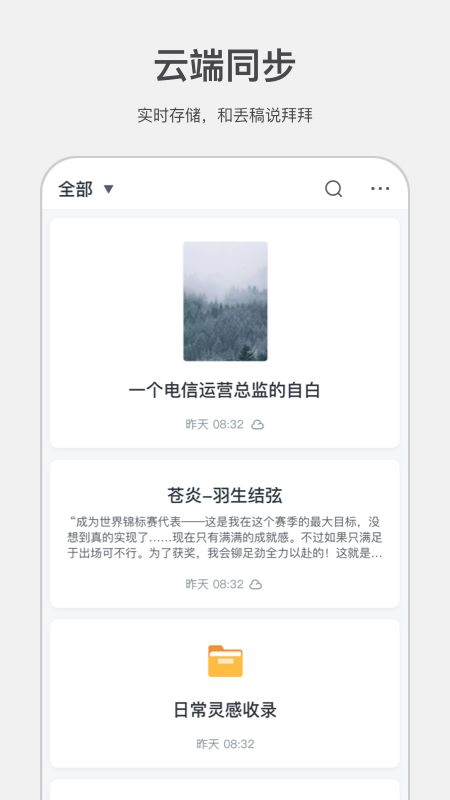 讯飞写作助手1