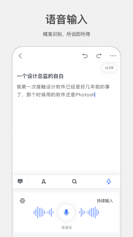 讯飞写作助手3